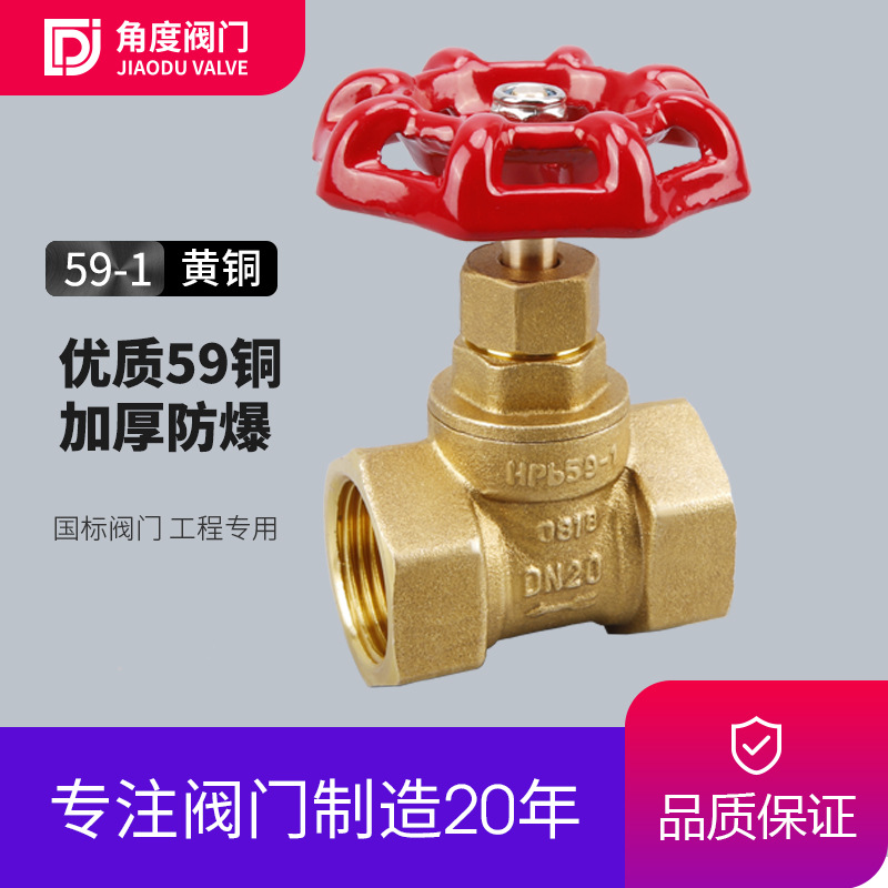 丝扣59黄铜锻造工程截止阀 自来水单向截止阀 家用阀门