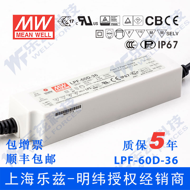 LPF-60D-36台湾明纬60W36V防水LED调光电源1.67A照明显示屏PFC