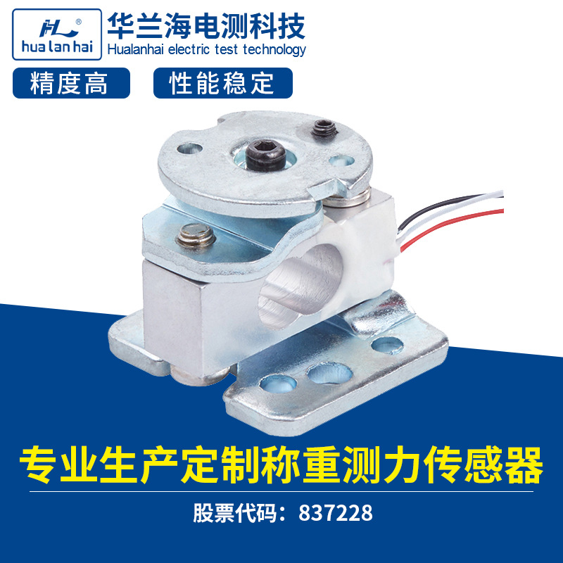 专业直销微型称重测力传感器CZL716称重测力智能家居传感器