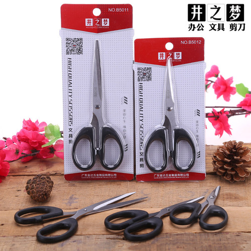 Office scissors, paper-cut handmade stainless steel scissors, large and small students, stationery, household small scissors