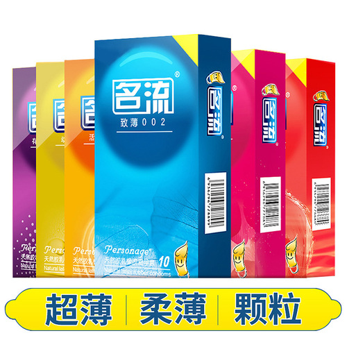 Celebrity condoms zero-sense ultra-thin long-lasting condoms sexy sex male adult family planning supplies manufacturers wholesale