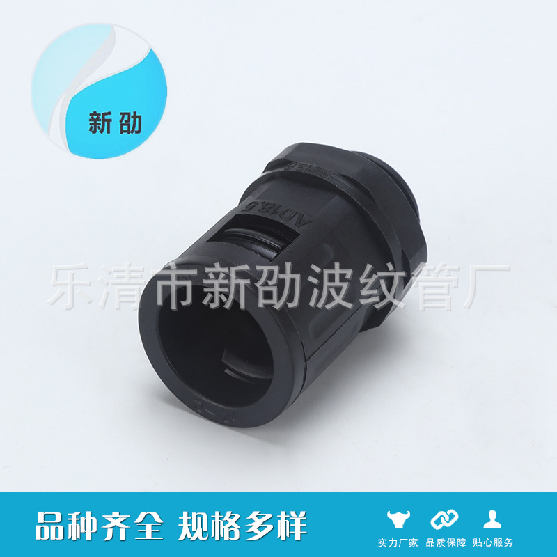 厂家供应软管拔插式接头塑料M型AD14*18.5M20PG13.5波纹管接头