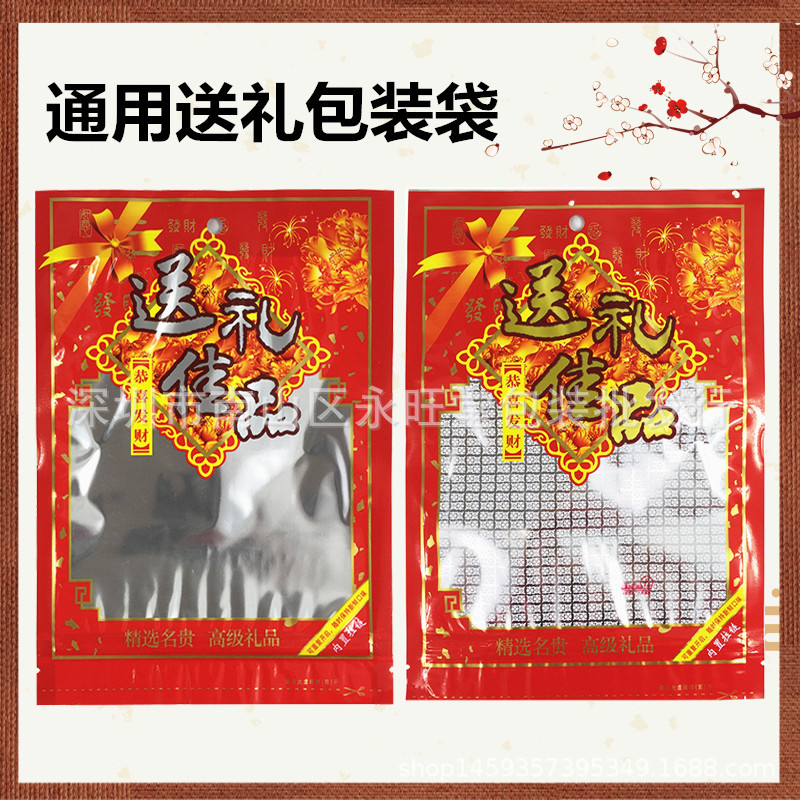 包邮送礼佳品干果特产干货海鲜拉链口自封口通用塑料包装袋子批发