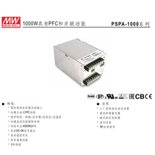 ����PSPA-1000-24  1000W pfc�K�_�P�Դ 1000W24V�Դ��M�Ӿ�