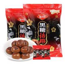 金冠黑糖话梅糖结婚糖果批发468g喜糖包邮零食品喜铺货源批发货源