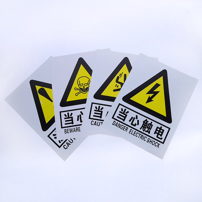 消防安全標識警告札pvc警告標識工場生産提示表示シール