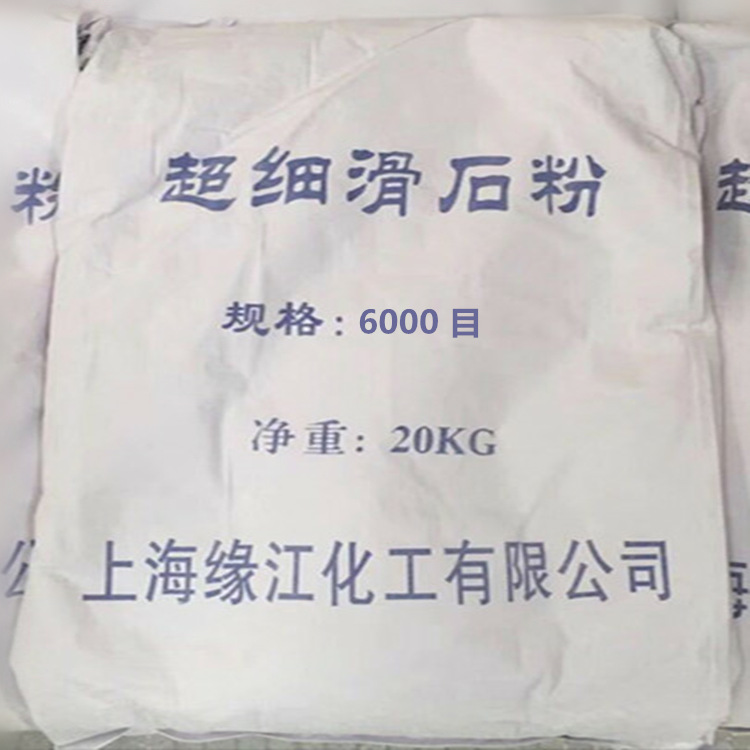 润滑剂6000目滑石粉工业级 脱模润滑用滑石粉