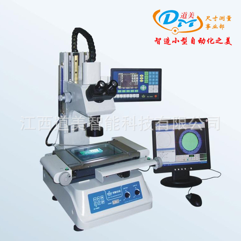 VTM-3020F/G高清ccd精密工具测量显微镜 科研机构显微定倍测长仪