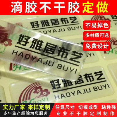 水晶滴胶标志定 制滴塑不干胶商标批发滴胶标贴印刷环保滴塑标log