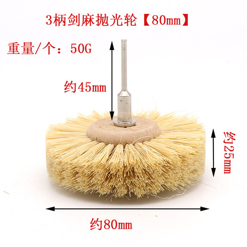 Live handle horse hair brush, pig bristle brush, jewelry, jade, sisal polished flower head, sisal brush wheel