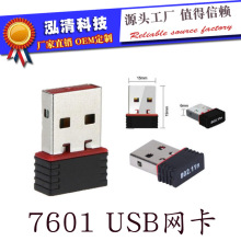 无线网卡 USB网卡迷你USB无线网卡台式机电脑usb wifi接收发射器