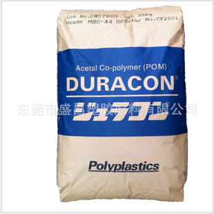 Polyoxymethylene POM Japan Baoli M90-44 high fluidity high rigidity wear resistance low viscosity