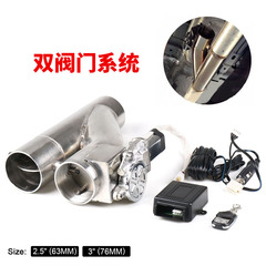 Car modification new stainless steel electronically controlled double valve exhaust pipe universal voice-changing remote control Y-type exhaust valve for sports cars