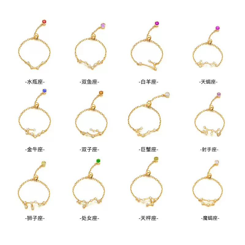 s925银戒指女韩版风时尚镶钻十二星座戒指气质光珠食指戒女J4963
