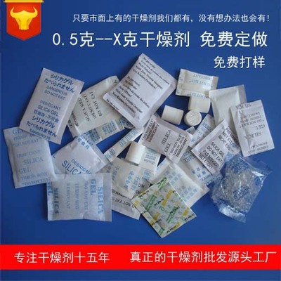 源厂药品试纸专用0.5克硅胶干燥剂核酸试纸干燥粉末生化干燥剂|ms