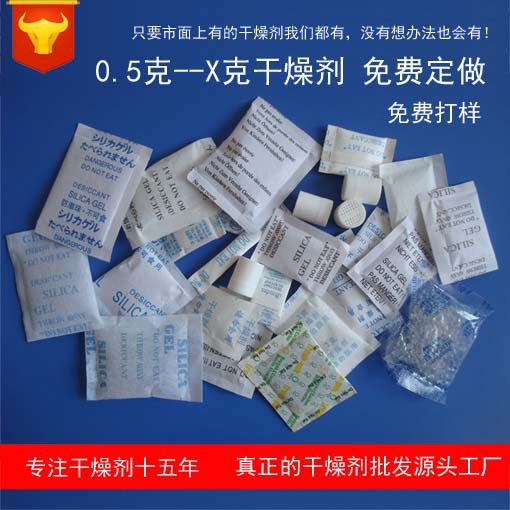 源厂药品试纸专用0.5克硅胶干燥剂核酸试纸干燥粉末生化干燥剂|ms