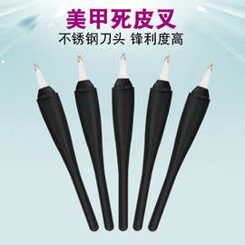 新款死皮叉指甲油去倒刺推死铲去角质专业美甲工具批发定LOGO