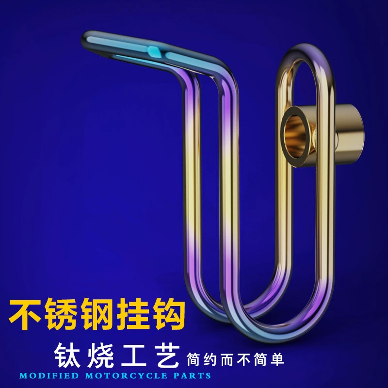 Скоростные мотоциклы продукты Электрический скутер крюк из нержавеющей стали Мотоцикл модифицированные аксессуары обожженный Титан новый передний крюк Универсальный