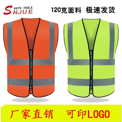 New reflective vest vest sanitation workers night reflective clothing fluorescent clothing car riding traffic safety clothing (Other Automotive Safety Supplies)