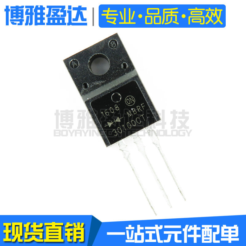 MBRF30100CT MBRF30100 B30100G 30A100V肖特基二极管 塑封TO220