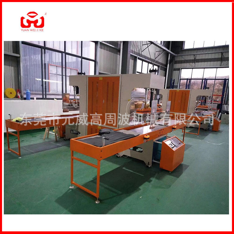 自胀式救生衣TPU浮排热压焊接高周波设备