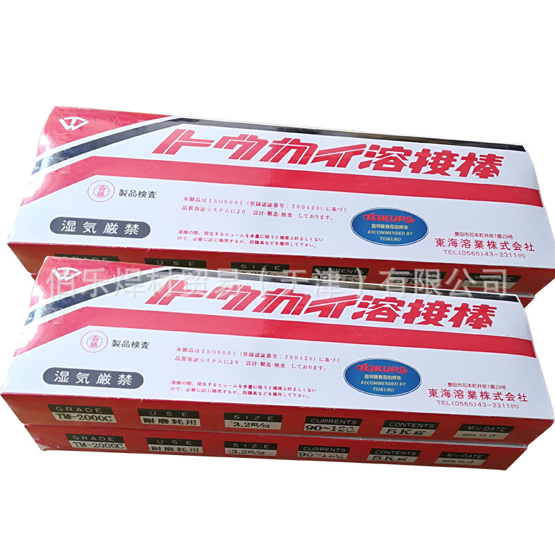 东海溶业THW工具钢焊条直条装焊条