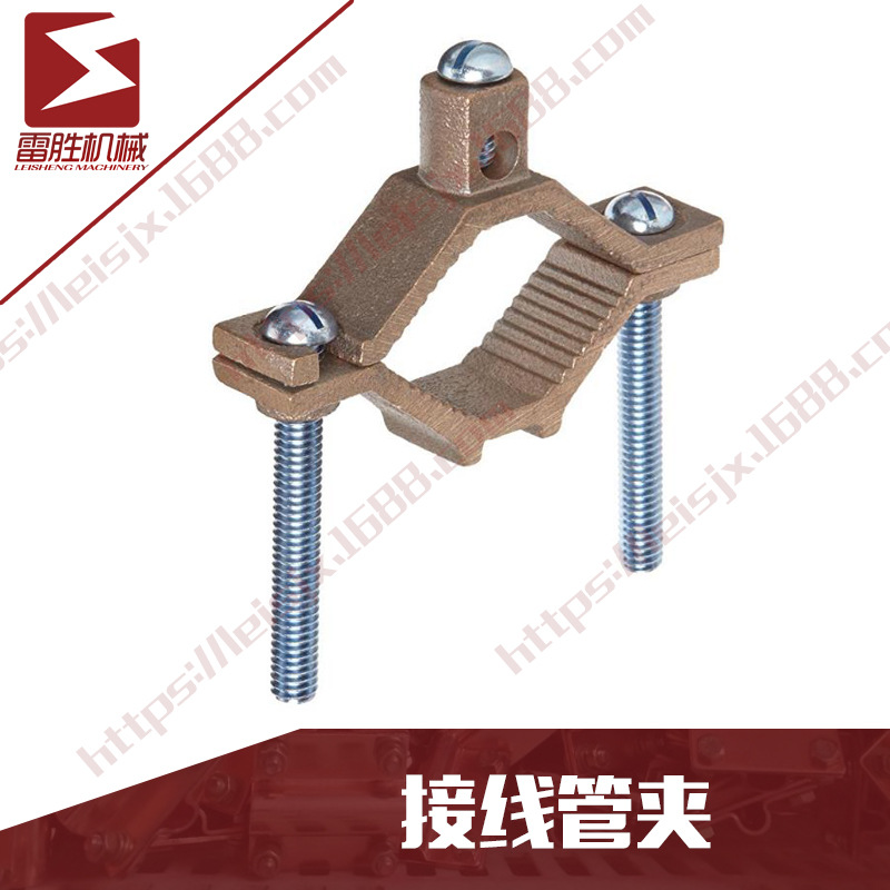 厂家直供 黄铜铸造线夹 锌铝合金管线卡 接地管夹  纯铜夹 青铜夹