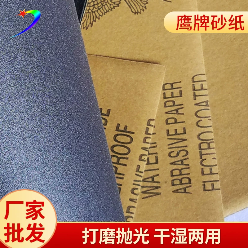 Оптовая Ying Brand наждачная бумага Градация 2 Водостойкая наждачная бумага Каркасно-устойчивая бумага Автомобильная полировка и шлифовка наждачная бумага из карбида кремния