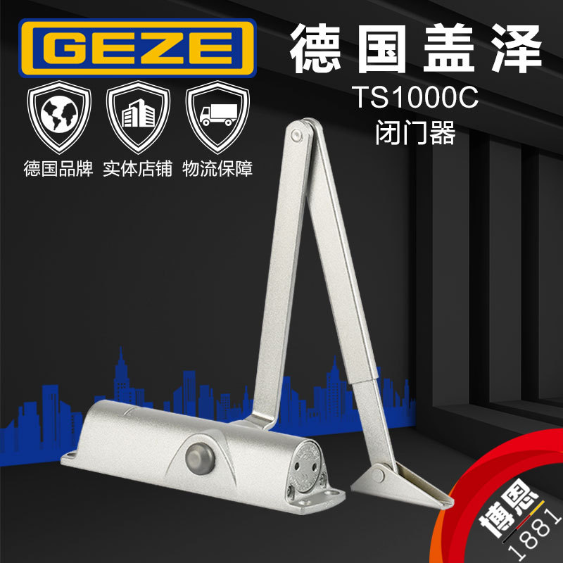 盖泽闭门器TS1000C不定位 自动关门简易液压缓冲家用防火小号热卖