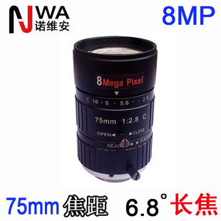 75mm Telephoto Industrial Lens 8MP Hd C Interface CS Machine Vision Lens Can Be Manually Aperture