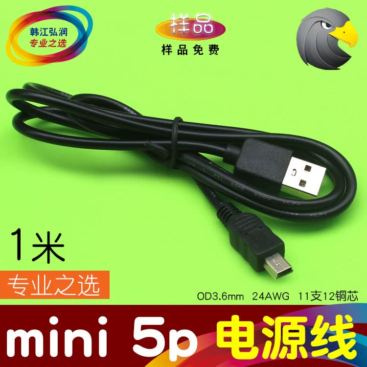 мини-кабель для зарядки, мини-кабель питания, мини-кабель USB, мини-кабель питания USB 5-контактный, кабель питания V3