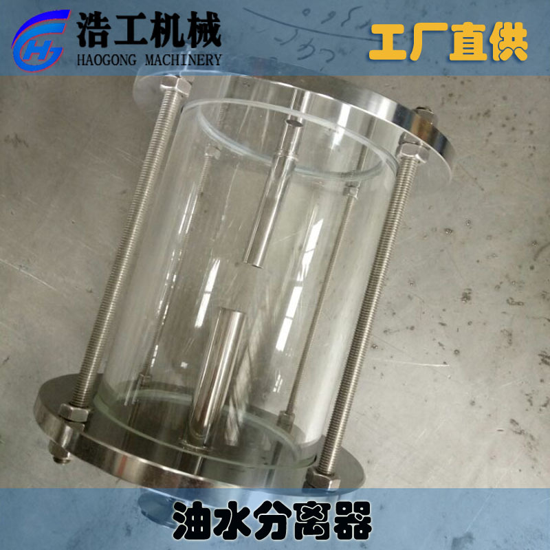 不锈钢油水分离器 玫瑰花纯露精油分离器 精油分离器