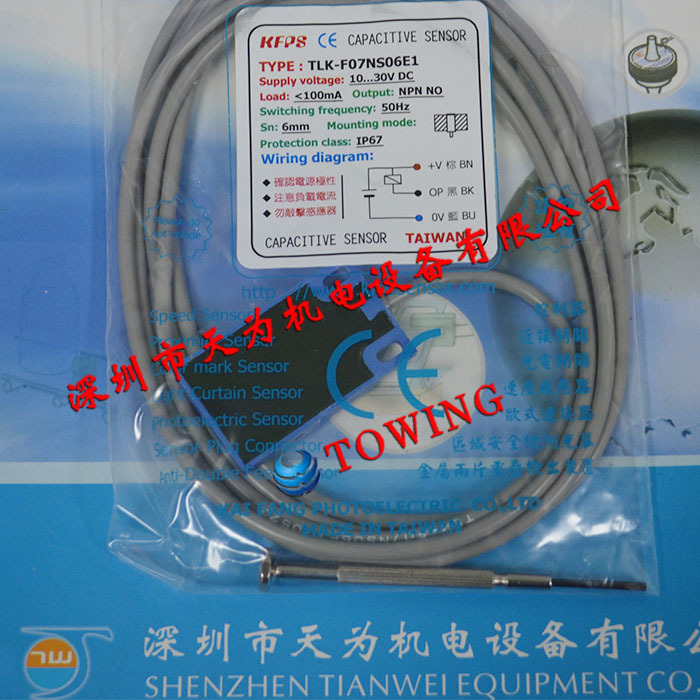 【一级代理】台湾开放KFPS传感器TLK-F07NS06E1 质保一年