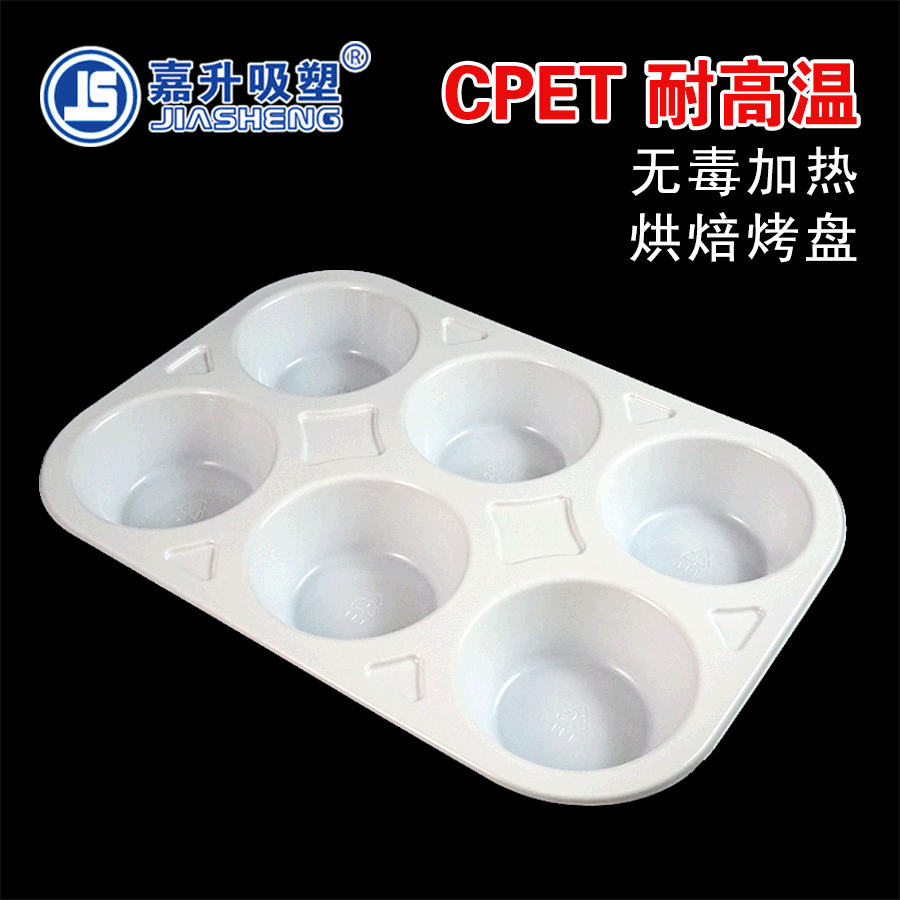 蛋挞内托烘焙托盘吸塑托盘耐高低温pp塑料包装盒食品打包盒子