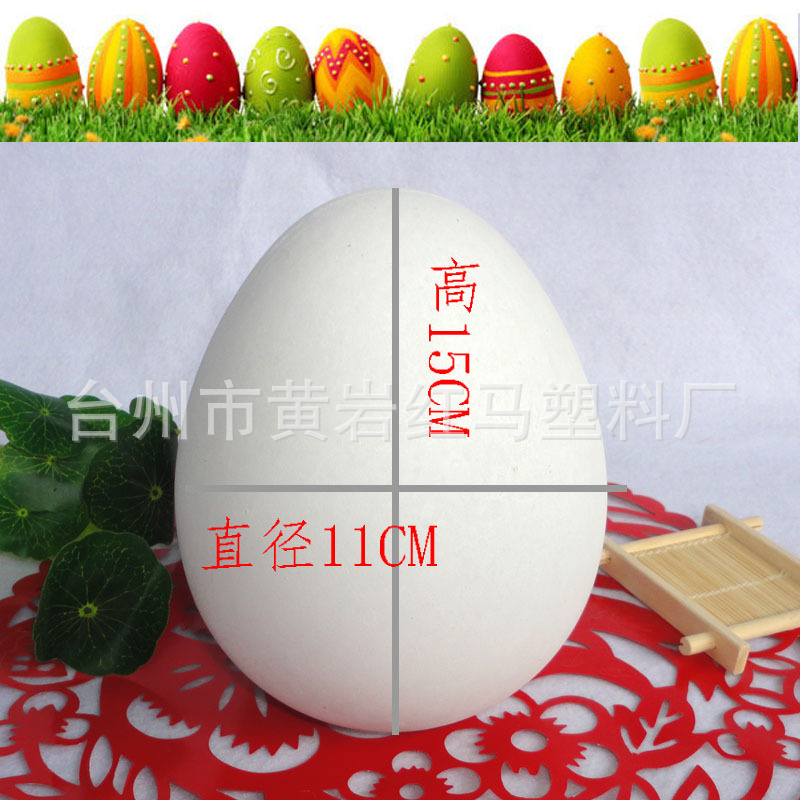 Huevo de plástico grande huevo abierto huevo colorido Pascua simulación huevo blanco molde creativo niños DIY huevo pintado a mano