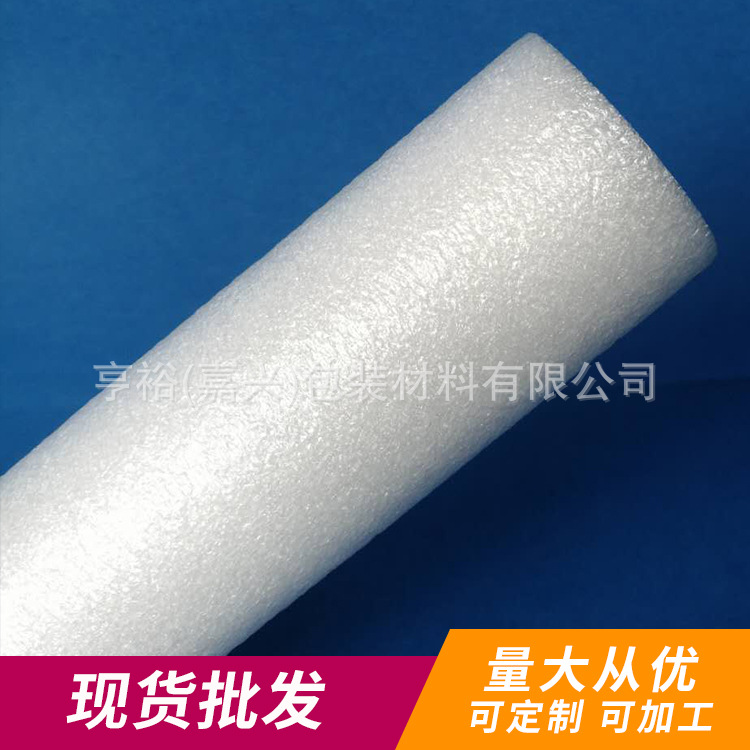 批发EPE棒珍珠棉实心棒泡沫棒瑜伽棒珍珠棉棒浮力棒直径80mm现货