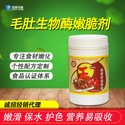 东恒华道毛肚粉嫩脆剂 新鲜毛肚麻辣烫串串火锅毛肚腌粉|ms