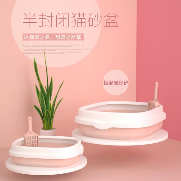 New plastic cat litter box simple open factory wholesale semi-closed cat litter box