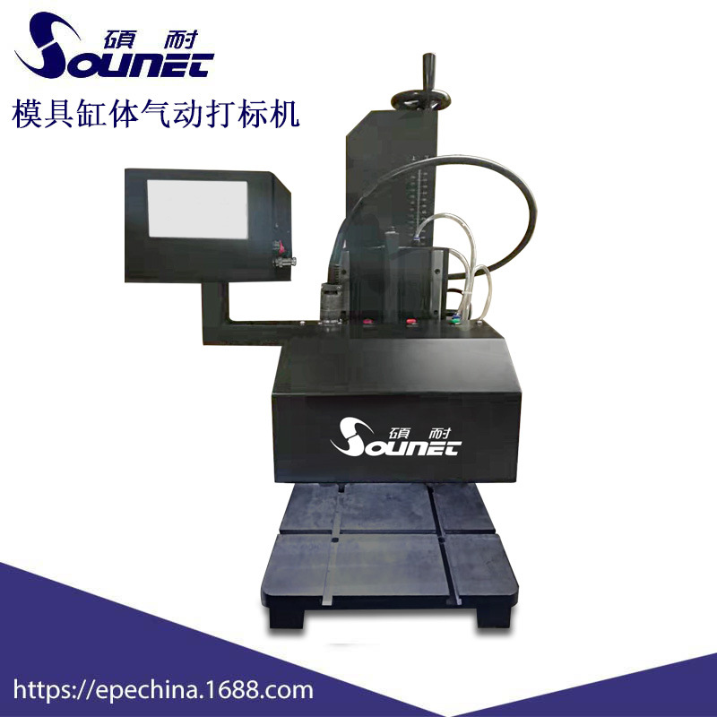 模具缸体气动打标机   自动机头可升降气动打标机  凹槽雕刻打印