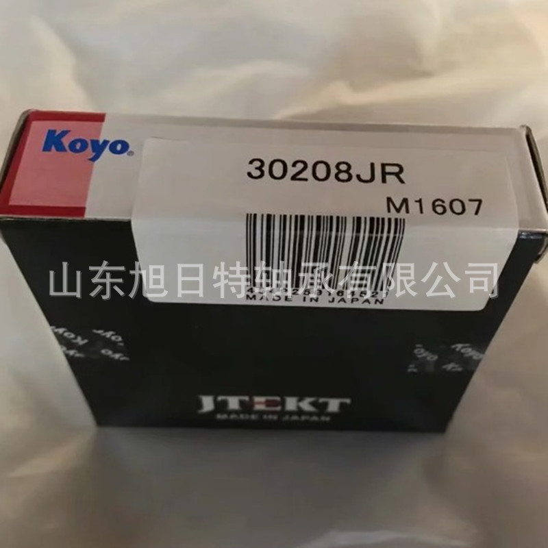 30208JR  XRT轴承 XRT圆锥滚子轴承 XRT进口轴承