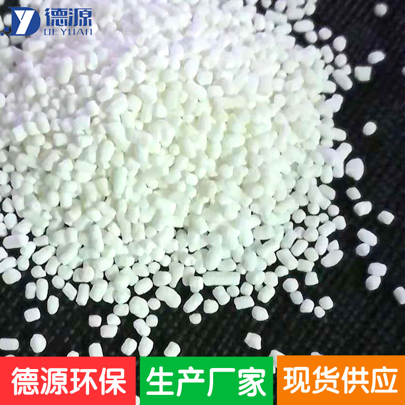 二水二氯异氰尿酸纳 sdic 白色颗粒  化工原料批发