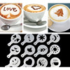 11 Coffee milk bubble spray flower template plastic drawing flower model fancy coffee print model cake model 16 sets