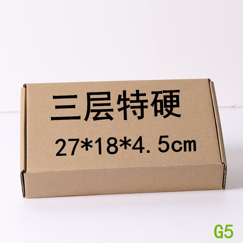宽18cm  3层牛卡特硬黄色飞机盒数码包装盒子瓦楞纸板现货批发