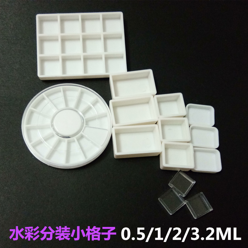 Transparent plastic watercolor paint trial sub-packaging plaid mini plaid disc small capacity half piece full pack Transparent plastic watercolor paint trial sub-packaging plaid mini plaid disc small capacity half piece full pack