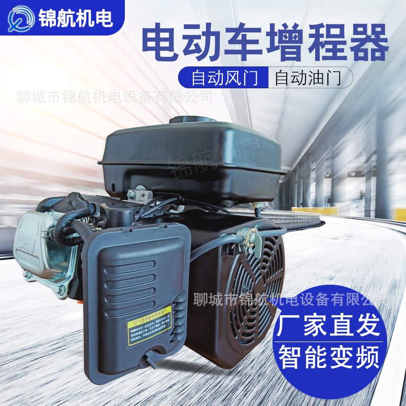 增程器60V/72V电动四轮汽车汽油充电增程器三轮车48V发电机厂家