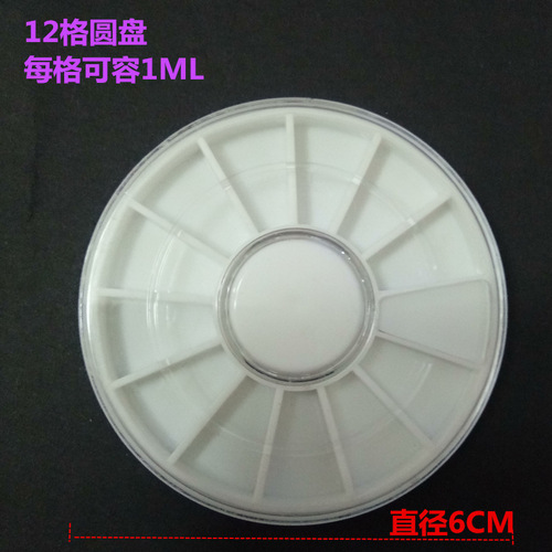 Transparent plastic watercolor paint trial packaging grid mini small square round plate small capacity half block packaging full block packaging