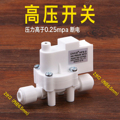 CNKB Scientific 12/24/220V Water Inlet Solenoid Valve Drain Wastewater Valve High/Low Pressure Switch 2/3 Way