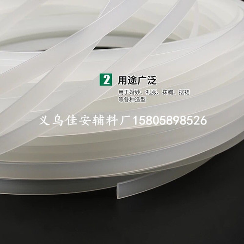 Plastic seamless corset tape, wedding dress support and shaping, transparent gelatinous fish bone, bra side bone tape