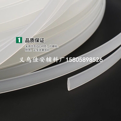 Plastic seamless corset tape, wedding dress support and shaping, transparent gelatinous fish bone, bra side bone tape