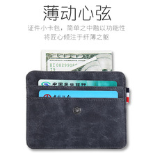 商务薄款小卡包男士 小巧信用卡套卡片包 简约防消磁盗刷卡包RFID